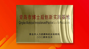 重大喜訊！大牧人認(rèn)定為博士后創(chuàng)新實(shí)踐基地，閃耀科研璀璨之光